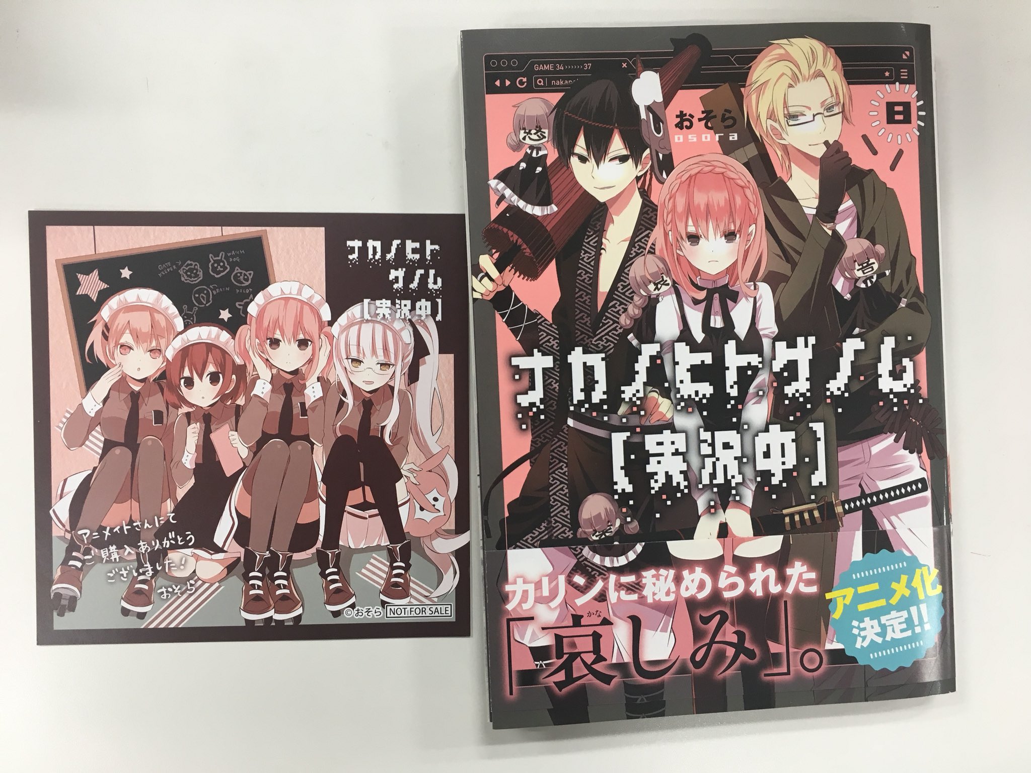 ナカノヒトゲノム【実況中】』×『霧雨が降る森』 アニメイト特典