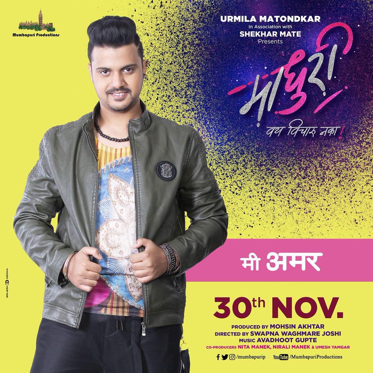 तुम्हाला भेटायला येतोय #VirajasKulkarni as Amar <3
#माधुरी फक्त ४ दिवसात !! #Madhuri #5DaysToGo
वय विचारू नका !!! 💁 
#MadhuriTrailer on Youtube: buff.ly/2Ds8Mmz
#Madhurithefilm | Release 30th Nov 2018 #Marathi 
@RAVA_Official @PROMOTERS28 @megamarathi