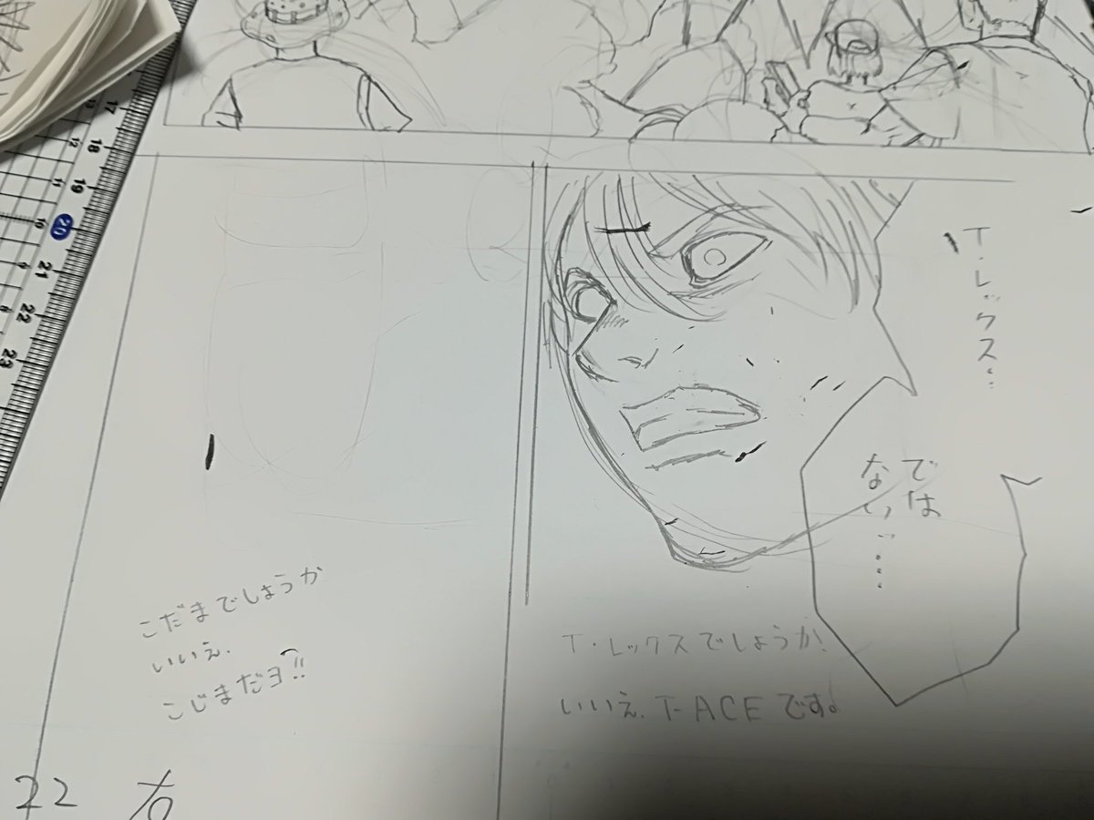 娘によるいたずらシリーズ。僕の居ぬ間に原稿に落書き篇。漢字を勉強すべきやな。 