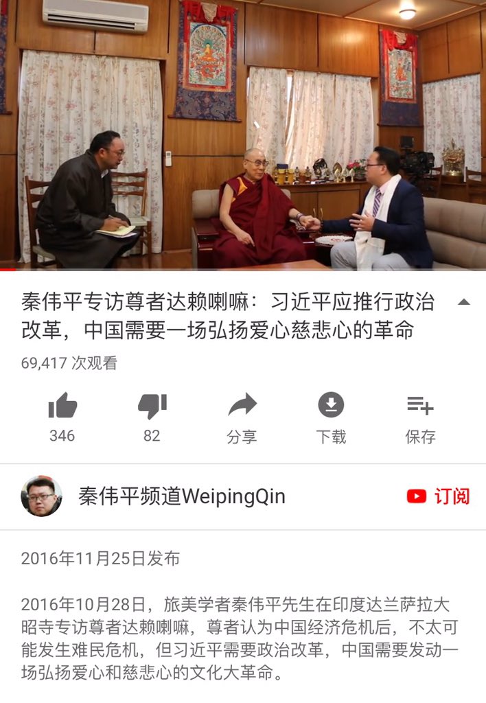 Toby 多俾亚on Twitter 在访问郭文贵之前 16年10月 秦伟平专访过达赖喇嘛 七哥很尊敬达赖喇嘛 估计秦伟平拿专访达赖喇嘛这件事来背书 郭文贵才接受他的访问 被秦伟平访问过后 七哥惊呼 黔之驴也 Toby 多俾亚on Twitter 在访问郭文贵之前 16年10月 秦伟平专访过达赖喇嘛 七哥很尊敬达赖喇嘛 估计秦伟平拿专访达赖喇嘛这件事来背书 郭文贵才接受他的访问 被秦伟平访问过后 七哥惊呼 黔之驴也