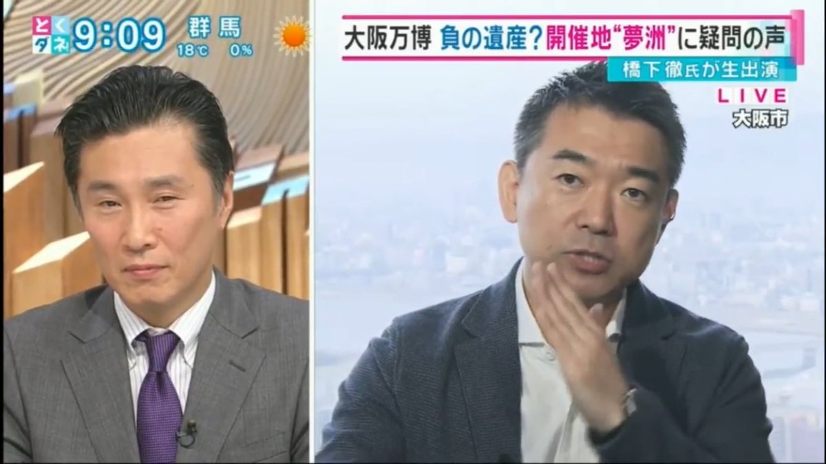 18年11月26日 とくダネ で 橋下 が話題に トレンドアットtv