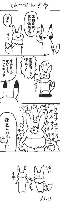 ポケモン タグが付いているマンガ一覧 古い順 223ページ ツイコミ 仮 ポケモン タグが付いているマンガ一覧 古い順 223ページ ツイコミ 仮