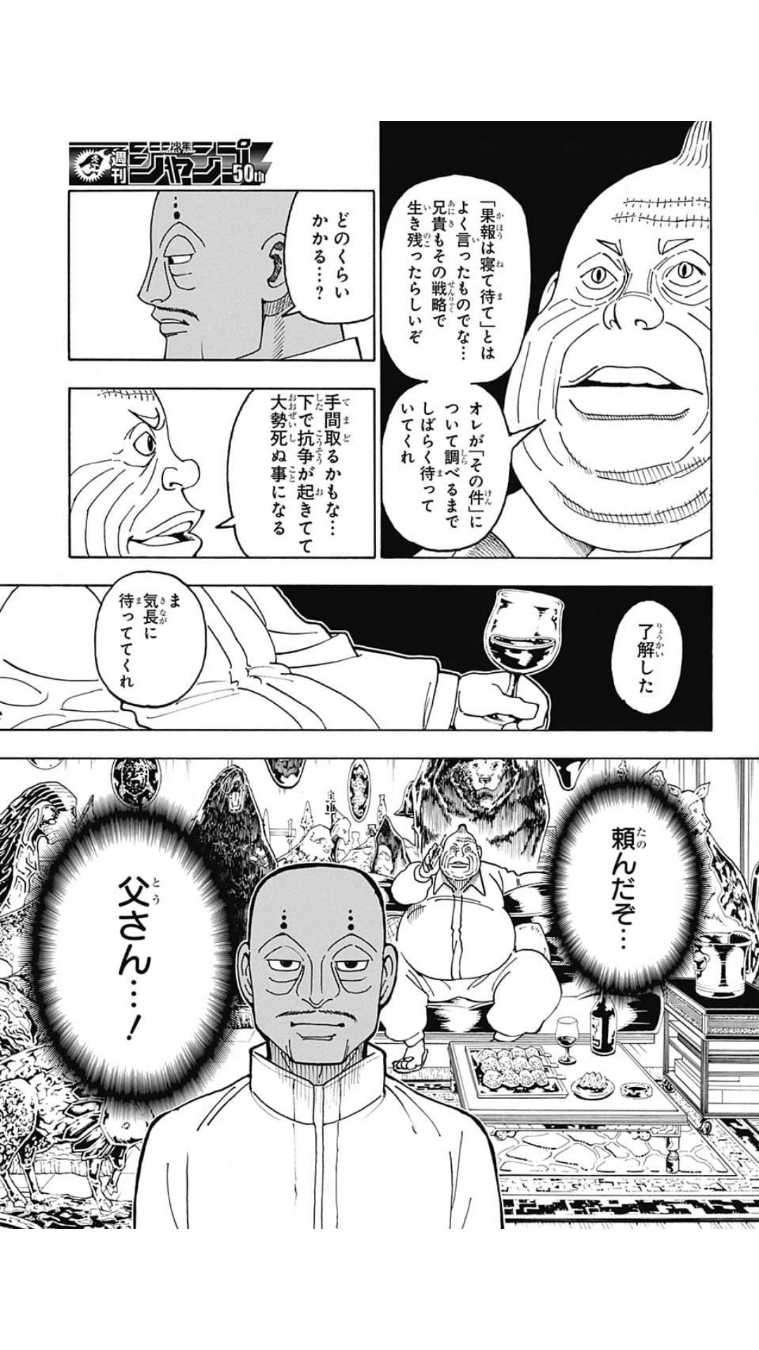 ハンターハンター ハルケンブルグの強さや念能力まとめ 最強の守護霊獣とは 5ページ目 Selvy