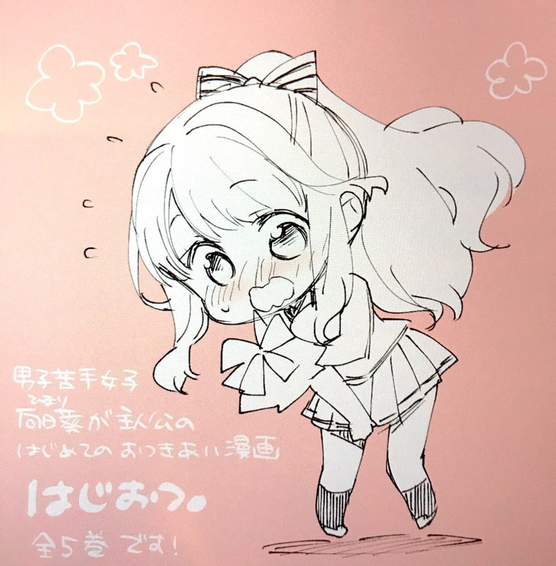 アニマエール 8話モブキャラに はじおつ 向日葵たちが参戦 おた スケ