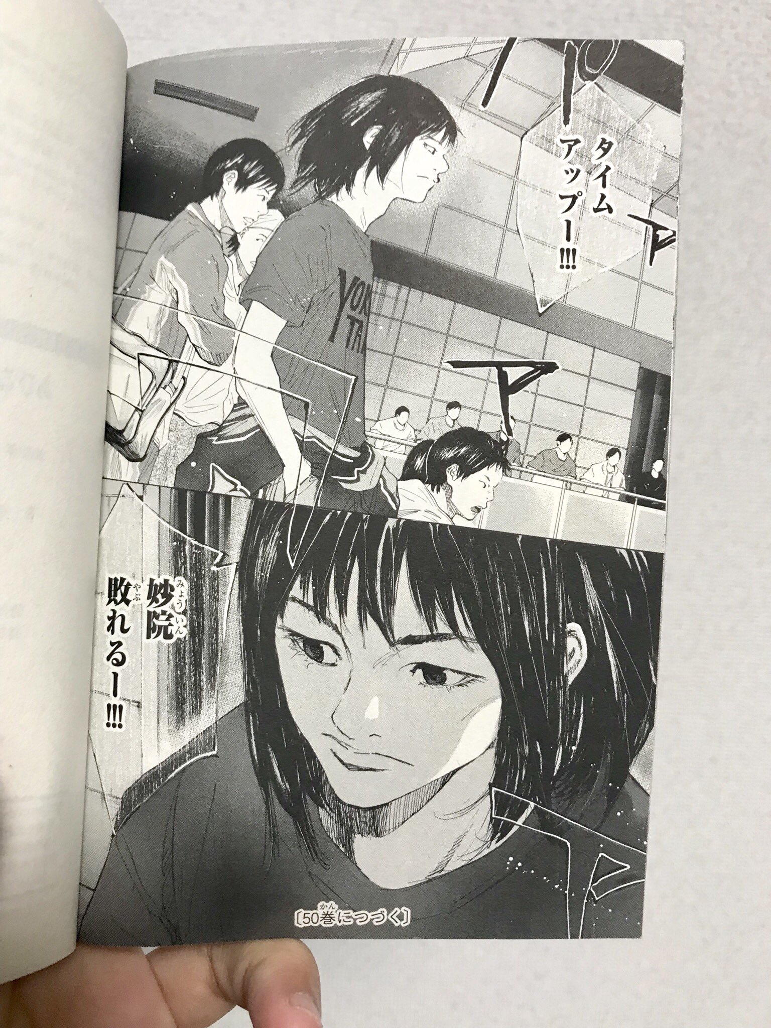 新海岳人 あひるの空 最新刊 表紙に Fin って入ってるし 最終ページにも F I N って入ってるし 前巻までの最終ページには 巻につづく って入ってるのにこれで最終巻じゃないの謎 T Co 7tcbctwz2r Twitter
