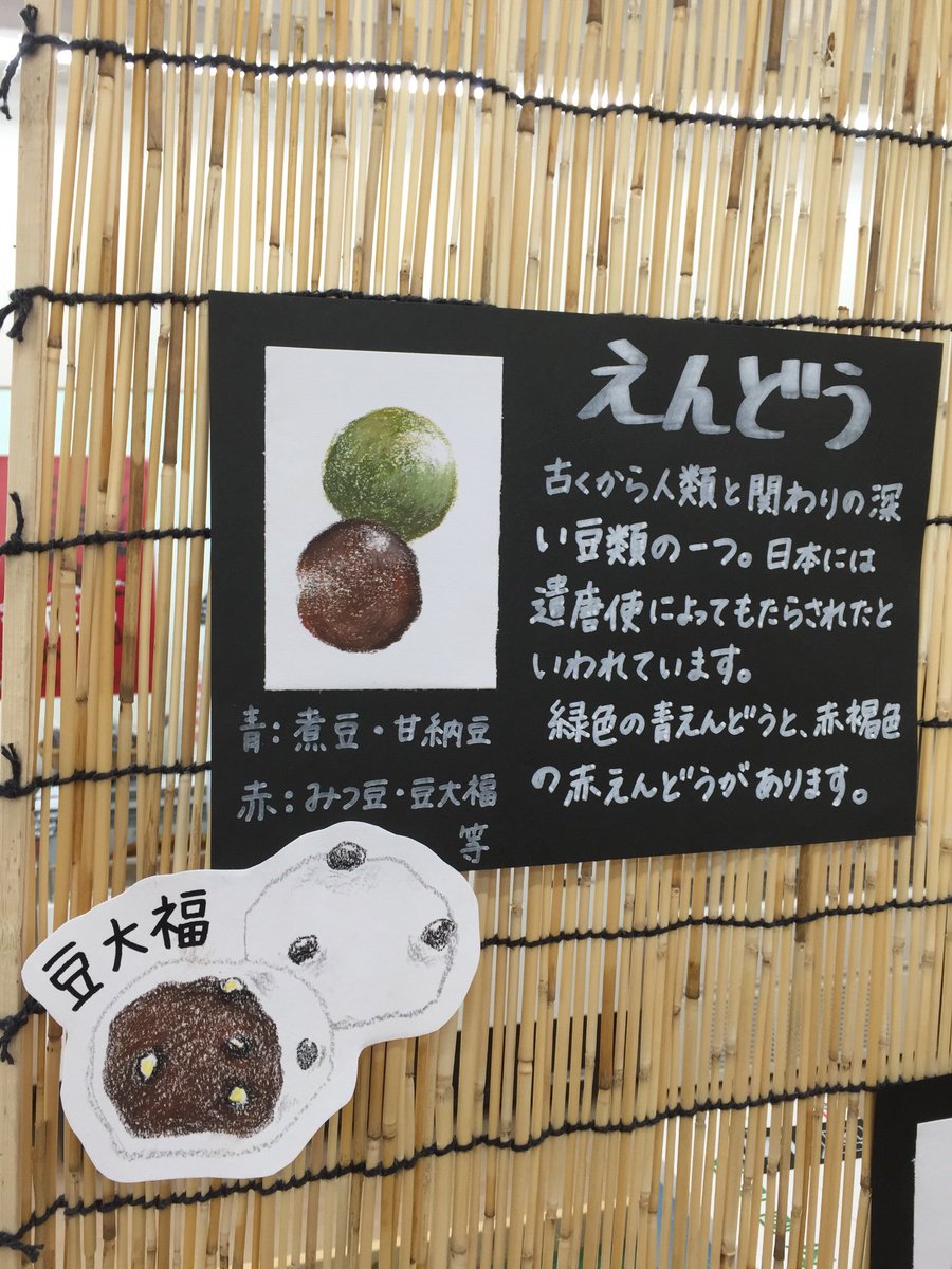 ファーマーズマーケット ナナプラザ على تويتر ナナプラザの豆プラザでは 現在9種類のお豆を500gと1kgにてご用意しております 手描きですが壁にはお豆図鑑も 小豆 きたろまん 小豆 しゅまり 大納言小豆 金時豆 赤えんどう 黒大豆 黒千石大豆 とら豆 大豆 ファーマーズマーケット ナナプラザ على تويتر ナナプラザの豆プラザでは 現在9種類のお豆を500gと1kgにてご用意しております 手描きですが壁にはお豆図鑑も 小豆 きたろまん 小豆 しゅまり 大納言小豆 金時豆 赤えんどう 黒大豆 黒千石大豆 とら豆 大豆
