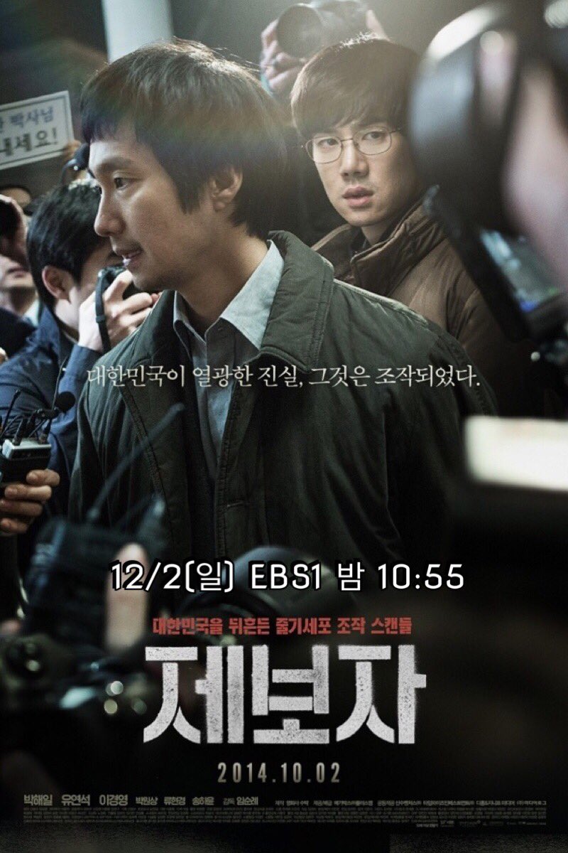 EBS영화 2018년 (11/30-12/2) 라인업 #처음만나는자유 #페인티드베일 #패치아담스 #제보자 주말엔ebs영화 📽 #명작영화 호 마음의 #힐링 을~~☕️🍂Translate...