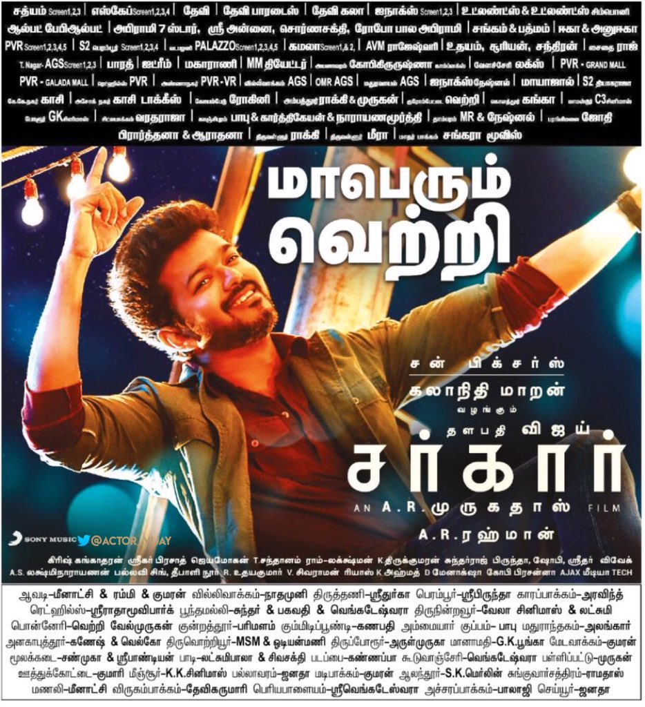 Ragunanthen1992's tweet photo. #Sarkar Chennai paper ad (26-11-2018)
#SarkarPaperAD https://t.co/J1KeSFFzi0