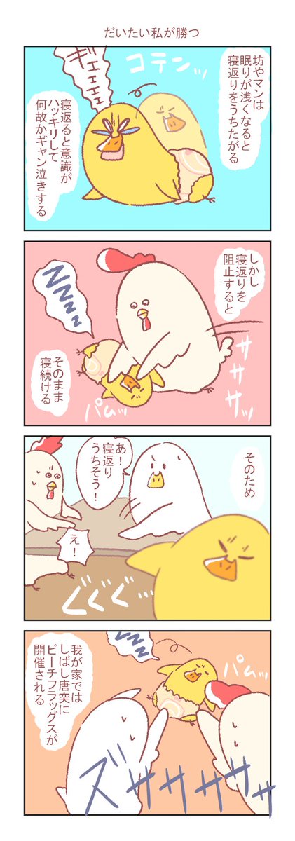 赤ちゃんあるあるなんでしょうか？

#育児漫画 #エッセイ #妊娠 #出産 #四コマ漫画 #絵日記 #産後のリアル 