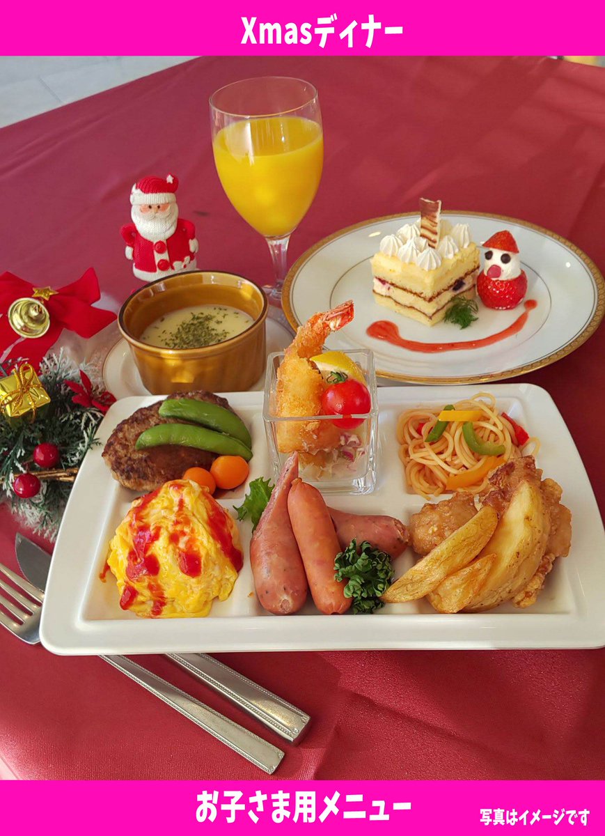 愛媛県立とべ動物園 公式 イルミネーション期間中 展望レストラン Skygarden では完全予約制クリスマスディナーを行います 約15組40名様限定で 12 22 23 24に開催します 料金は税込で大人2500円 子ども 小学生以下 1500円です 聖なる夜は