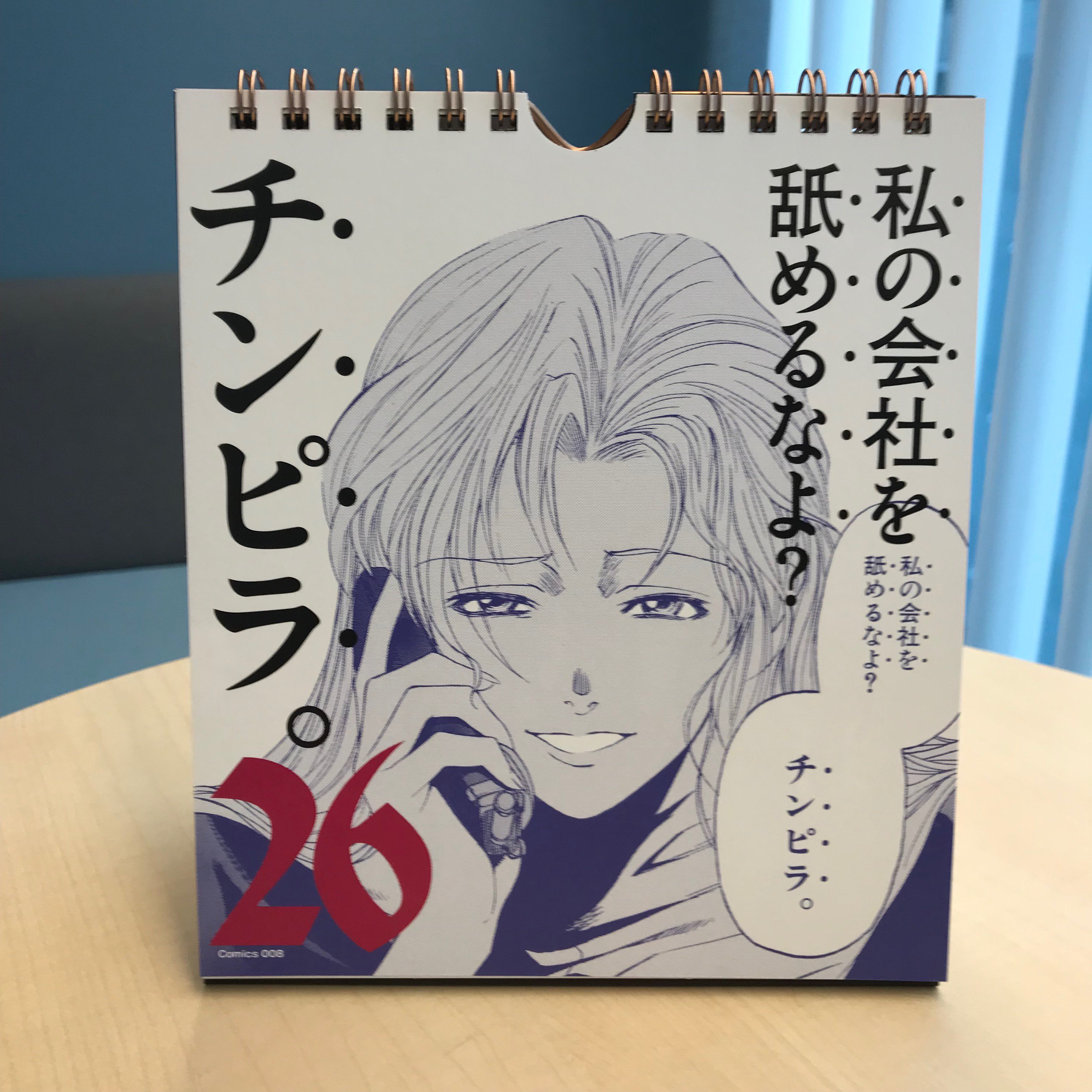 ブラック・ラグーン」11巻「ロアナプラお土産付き限定版」に付属