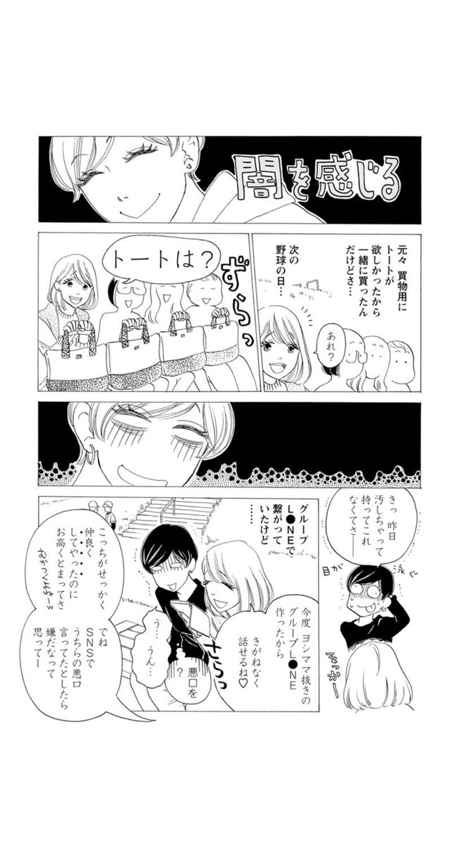 アキヤマ香 それでも男は信じません いま 余生 って言いました あさイチで 女の友情 特集やってたらしいですが これ系難しいって思いますね 片恋グルメ日記 より グルメ 妄想のラブコメ漫画です W あさイチ