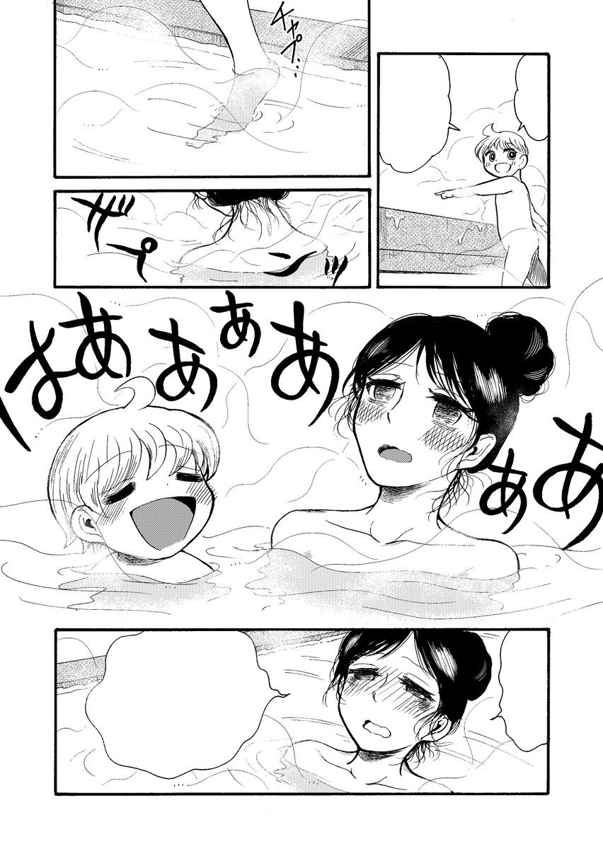 今日は11月26日(#いいふろの日)ですね。
ゆとのとも振り返ってお風呂シーン載せてみました。
初期あたりの原稿は載せるのに毎回恥ずかしい気持ちがあるんですが(笑
こう見ると変化してるなぁ。

皆さんたまには銭湯のお風呂如何でしょ… 
