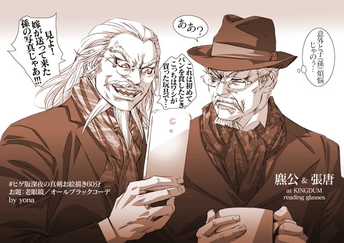 張唐のtwitterイラスト検索結果 古い順