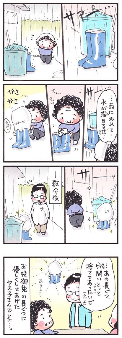 「長靴」
#漫画 #イラスト #四コマ #エッセイ
#長靴 #雨 #優しさ #ケア #そうとは知らず 