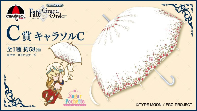 キャラソル Fate/Grand Order』販売中／ C賞はキャスター
