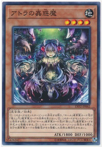 ドミノガーデン 裁定つぶやき 事務局裁定 遊戯王ocgルール情報 アトラの蟲惑魔 通常罠カードの発動と効果は無効化されない 適用中 自分の通常罠の発動に対して レッド リブート を発動された場合 発動は無効にならず セットされない