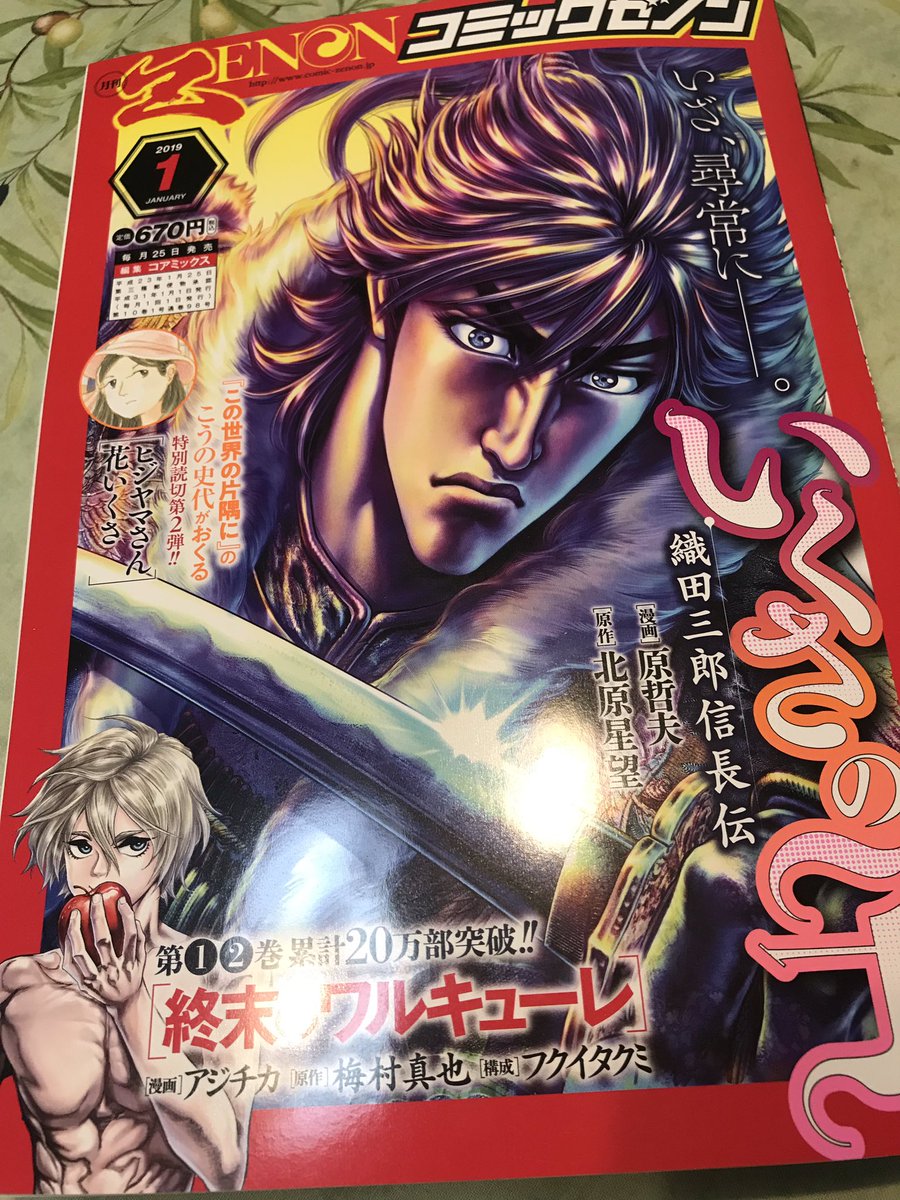 【宣伝】遅くなりましたが、発売中のコミックゼノン1月号に『文野さんの文具な日常』載ってます!エミちゃん回です✨個人的には、やっとあの文具の話を描けたぜ…!て感じです?
小手川さんもりもりなコミックス宣伝ページも❣️是非お読みください〜〜!
#文野さんの文具な日常 
#文野さん 