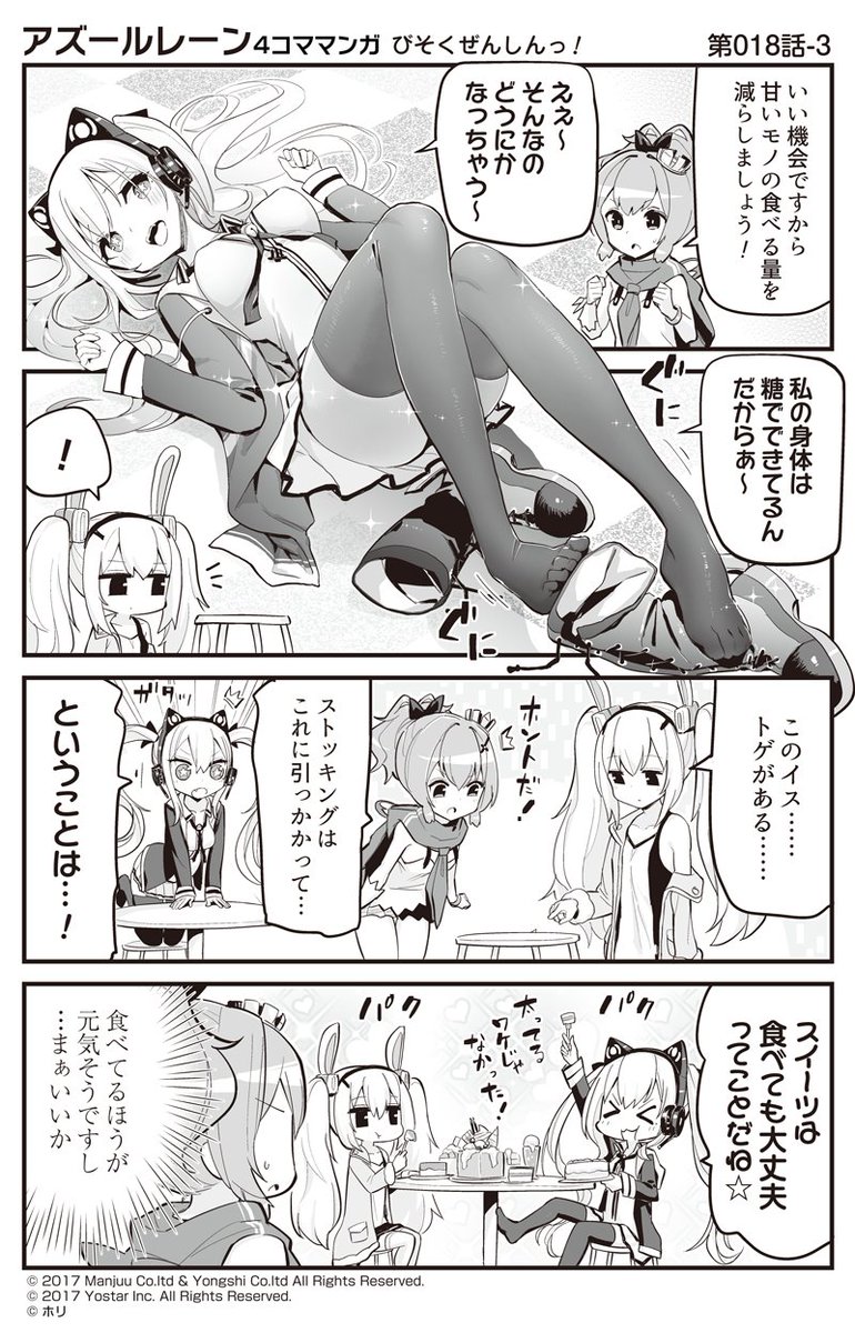 びそくまとめ Min T ミント