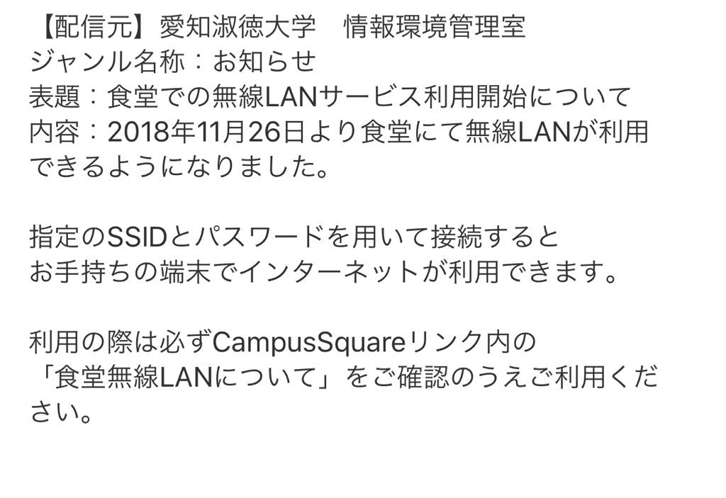 Abe 朗報 愛知淑徳大学 星ヶ丘キャンパス ついに Wi Fi繋がるようになる Abe 朗報 愛知淑徳大学 星ヶ丘キャンパス ついに Wi Fi繋がるようになる