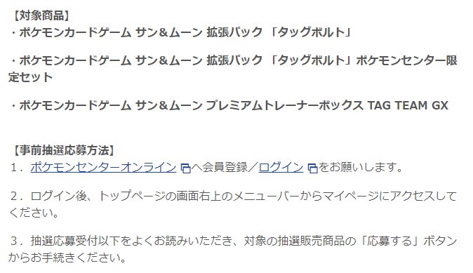 ポケカ速報 ポケモンカード探し Pa Twitter ポケモンセンター ポケモンストア店頭での タッグボルト プレミアムトレーナーボックス の販売は事前抽選となりました T Co 4sgzwzqcir ポケカ ポケモンカード ポケカ速報 ポケモンカード探し Pa Twitter ポケモンセンター ポケモンストア店頭での タッグボルト プレミアムトレーナーボックス の販売は事前抽選となりました T Co 4sgzwzqcir ポケカ ポケモンカード