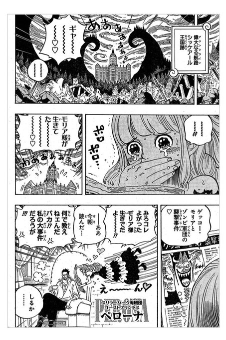 新しい ワンピース 73巻 ペローナ 子供 最高の壁紙hd 新しい ワンピース 73巻 ペローナ 子供 最高の壁紙hd