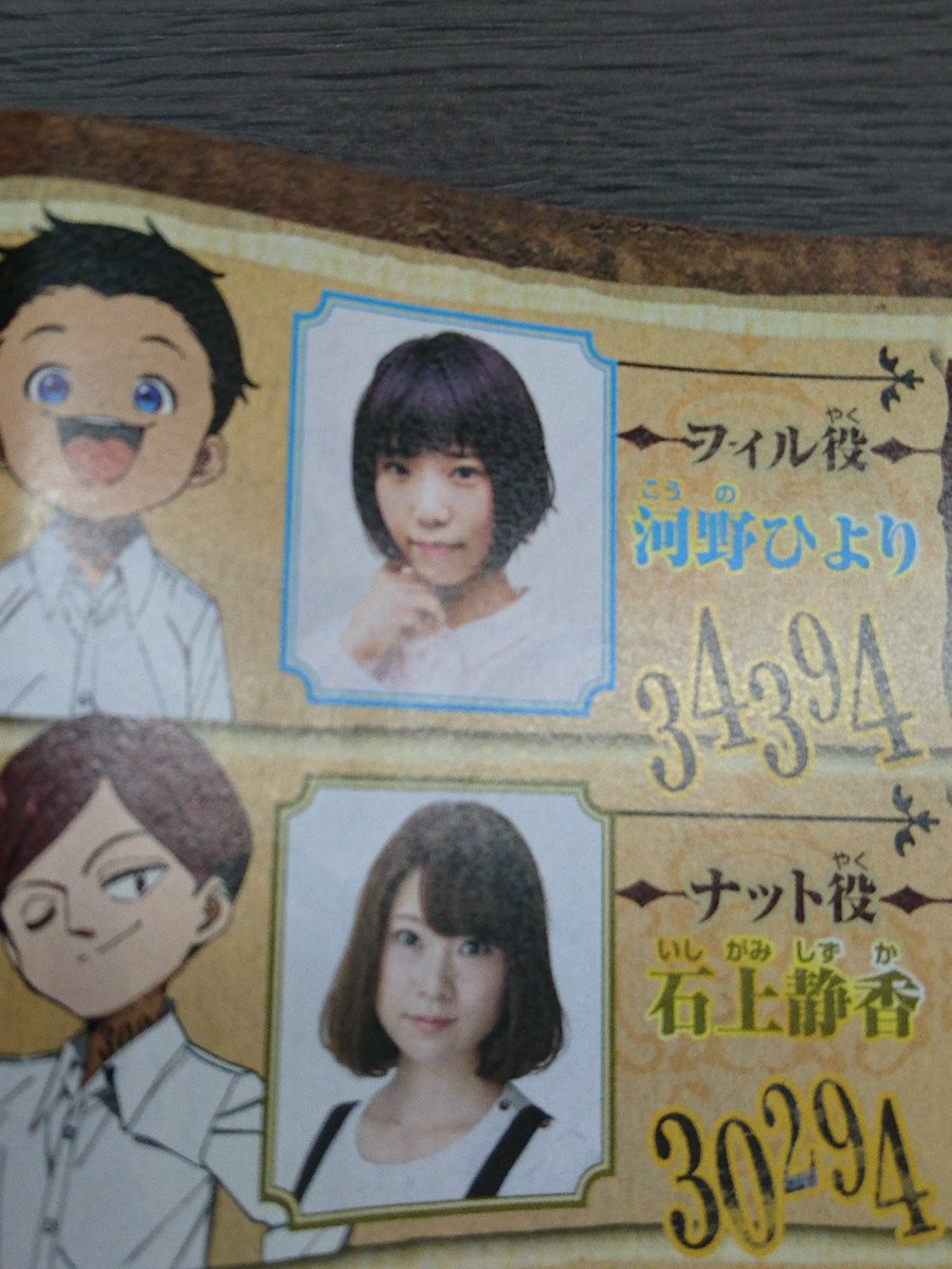 約束のネバーランドのフィルがかわいい 年齢や身長や声優は誰 グッズも調査 漫画ネタバレ感想 考察の庭