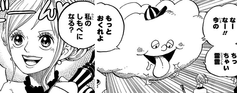 ワンピースゼウスは死亡した 復活の可能性を考察してみた やあ 僕の漫画日記