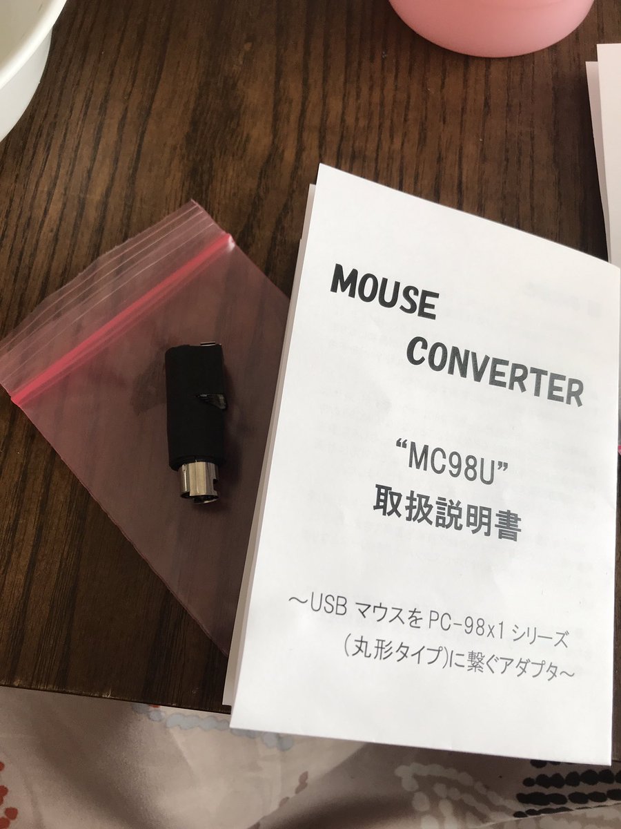 マウスコンバーター マウスコンバーター