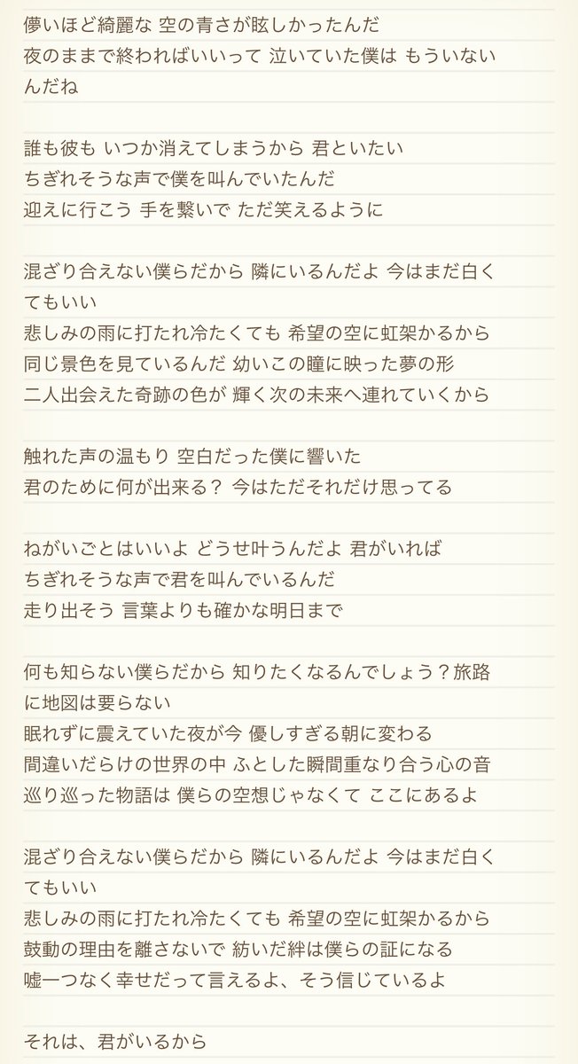 O Xrhsths 葉月リョウヘイ Sto Twitter 自分で書いたんだけど シンクロ の歌詞エモいなー笑 O Xrhsths 葉月リョウヘイ Sto Twitter 自分で書いたんだけど シンクロ の歌詞エモいなー笑