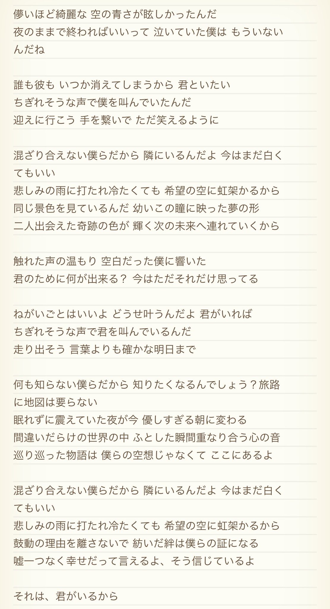 O Xrhsths 葉月リョウヘイ M3コ 19 固定に告知まとめ Sto Twitter 自分で書いたんだけど シンクロ の歌詞エモいなー笑