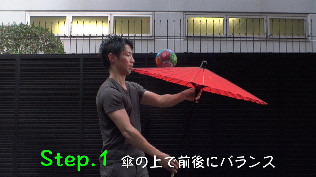 アークサン Arksun 公式 Pa Twitter 傘回し入門動画 始めて作った入門動画です チャレンジしてみたいけどやり方が分からなくて困ってる そんな人にみてもらえたらと思いつくりました これをきっかけに伝統的な和芸 の傘回しができる人がひとりでも増えたらいいな アークサン Arksun 公式 Pa Twitter 傘回し入門動画 始めて作った入門動画です チャレンジしてみたいけどやり方が分からなくて困ってる そんな人にみてもらえたらと思いつくりました これをきっかけに伝統的な和芸 の傘回しができる人がひとりでも増えたらいいな