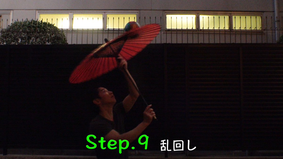 アークサン Arksun 公式 Pa Twitter 傘回し入門動画 始めて作った入門動画です チャレンジしてみたいけどやり方が分からなくて困ってる そんな人にみてもらえたらと思いつくりました これをきっかけに伝統的な和芸 の傘回しができる人がひとりでも増えたらいいな アークサン Arksun 公式 Pa Twitter 傘回し入門動画 始めて作った入門動画です チャレンジしてみたいけどやり方が分からなくて困ってる そんな人にみてもらえたらと思いつくりました これをきっかけに伝統的な和芸 の傘回しができる人がひとりでも増えたらいいな
