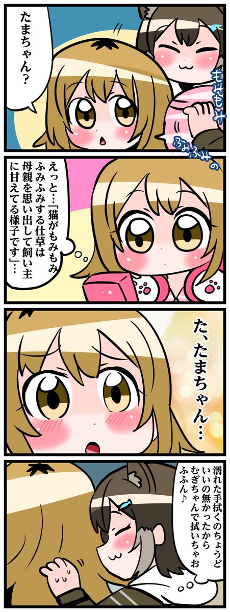 にじさんじ4コマその273～275 