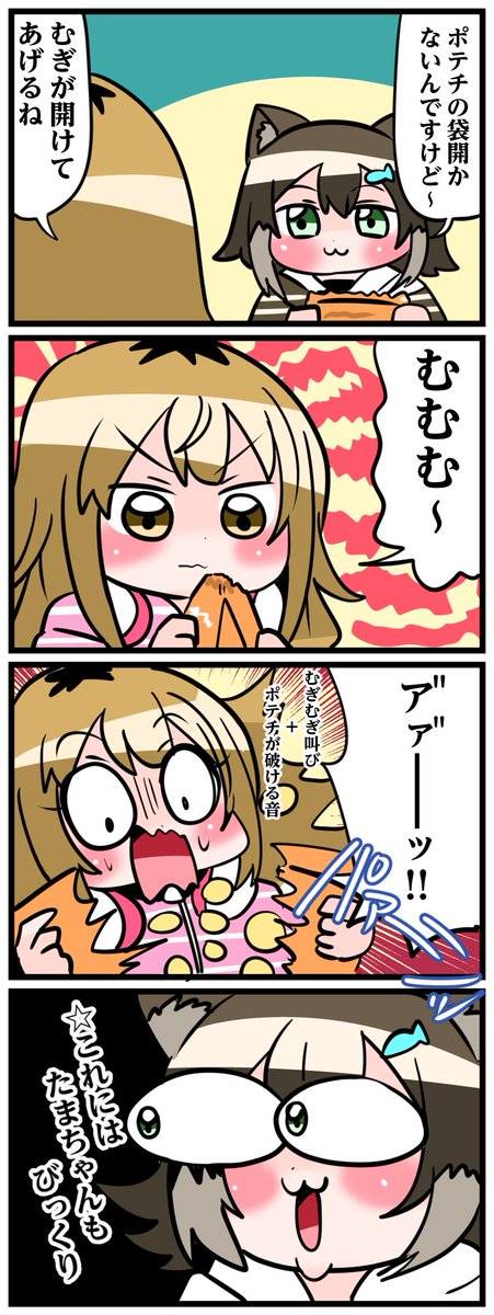 にじさんじ4コマその273～275 