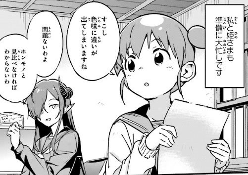 コミックウォーカー カドカワ祭り ゴールデン開催中 در توییتر 更新情報 コミックス第1巻 好評発売中 ピヨ子と魔界町の姫さま 日本のどこかにある魔界町 人間の田中ひよ子と 恐ろしくお美しい 魔界の姫さま が この町のすみずみまでを堪能しつくす