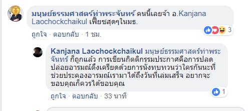 jenrob_jen's tweet photo. รุ่นพี่ถามว่ากิตติกรรมประกาศเล่มจบใส่ชื่อโอปป้าได้ไหม ตอบในแชทว่าตอบน่ารักแล้ว พอเห็นเหตุผล รู้สึกอ.น่ารักจังเลย 

"การเขียนกิตติกรรมประกาศคือการปลดปล่อยอารมณ์ตึงเครียดด้วยการนั่งทบทวนว่าใครกันนะที่ช่วยประคองอารมณ์เรามาได้ถึงวันที่เล่มเสร็จ อยากจะขอบคุณก็ควรได้ขอบคุณ"

ประทับใจ https://t.co/YcFrl5Ehl7