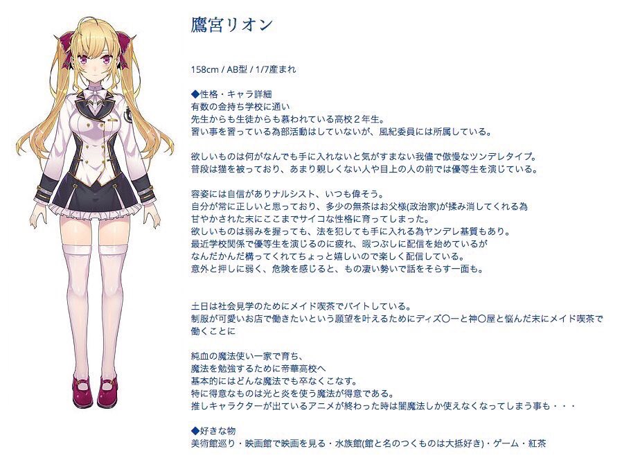 鷹宮リオン惨敗シリーズ