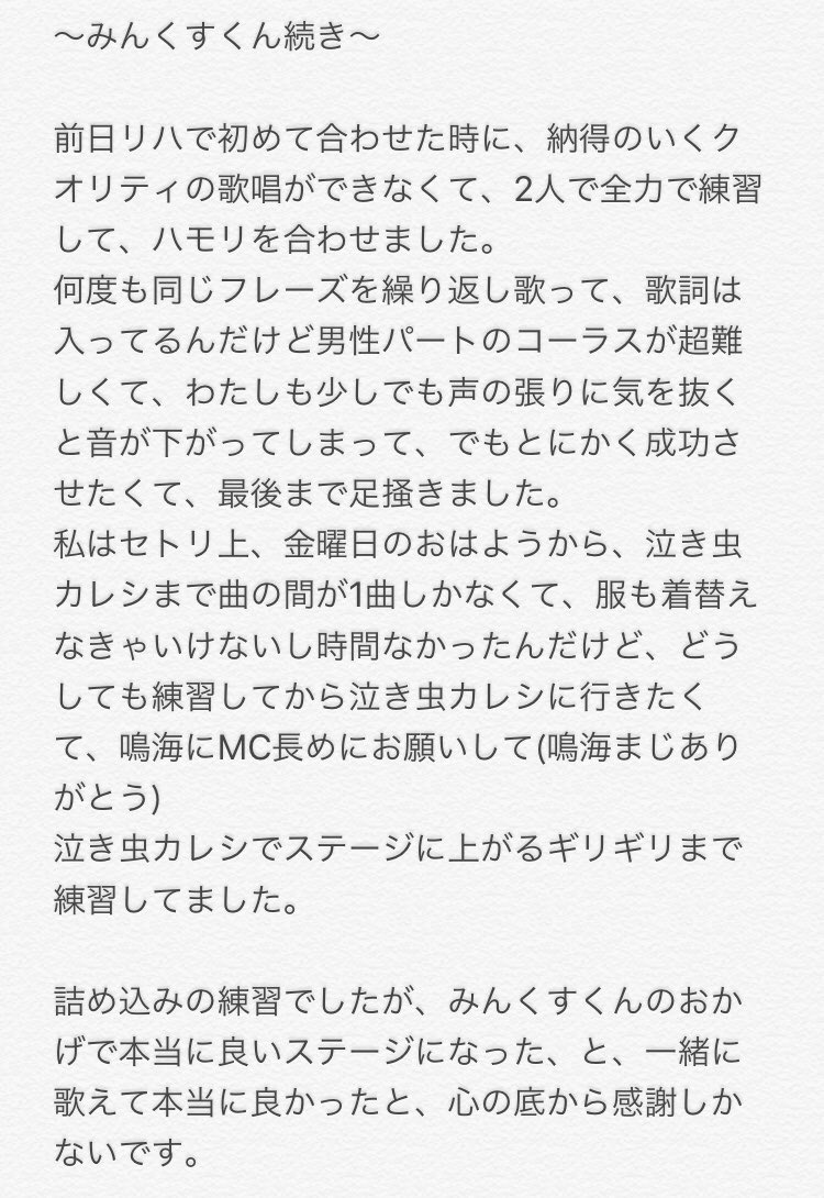 メイアン 休止中 Meianmei Twitter