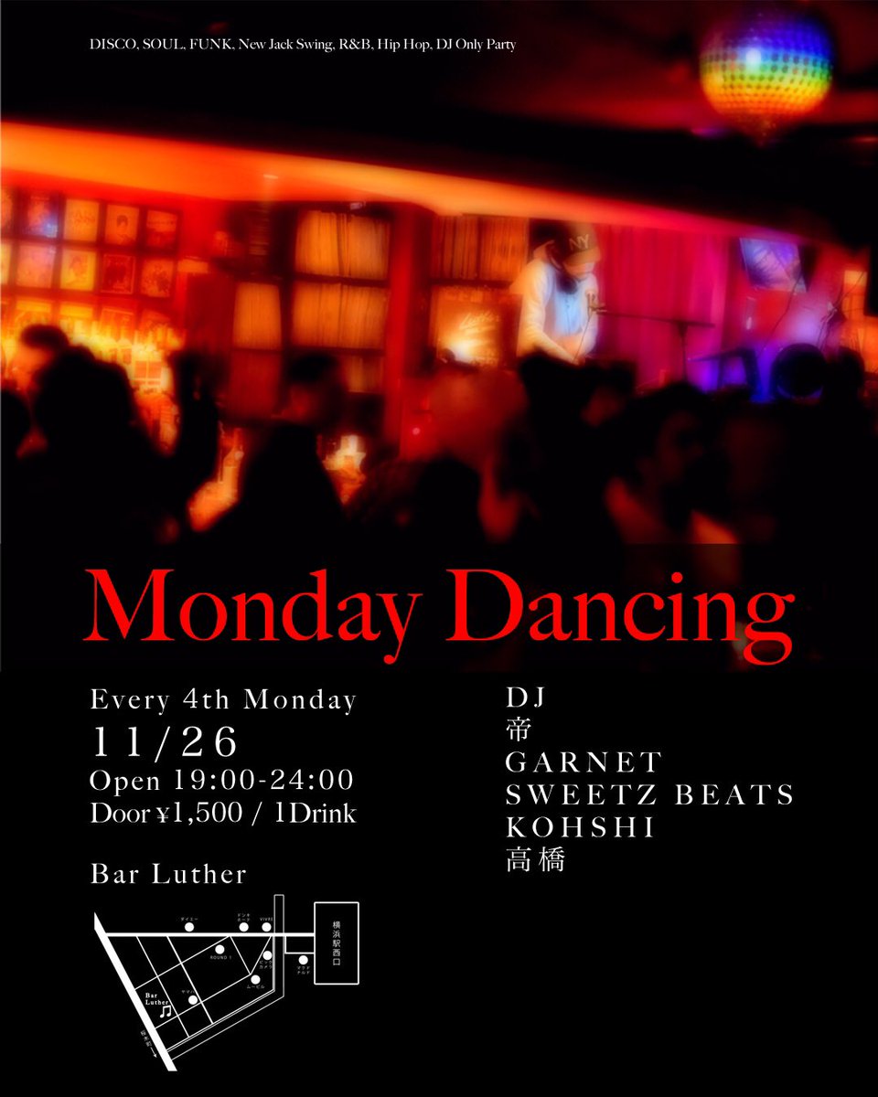 DJ_SWEETZ_BEATS's tweet photo. 今夜はマンデーダンシング!
at Bar Luther (横浜駅西口)徒歩4分
19:00-24:00
#マンダン #MondayDancing #横浜 #YOKOHAMA #横浜駅 #luther #soul #ソウル #disco #ディスコ #rnb #bar #月曜日 #DJ #BLACKMUSIC #DANCE #ダンス #ダンサー #night #ナイト #event #イベント #PARTY #パーティー https://t.co/ZPLpEEsuV7