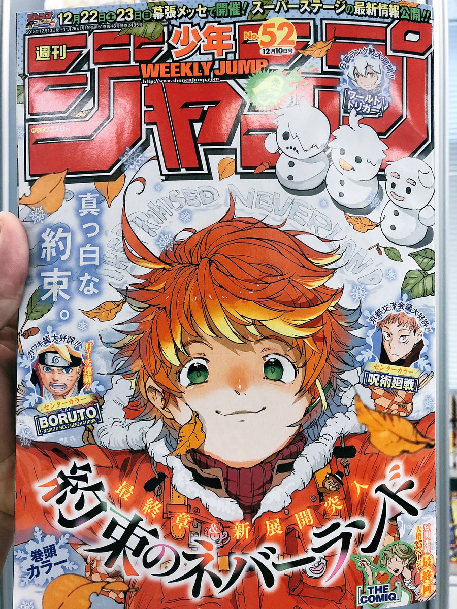 ワールドトリガー公式 No Twitter 本日発売の週刊少年ジャンプ５２号にワールドトリガー 第１６９話を掲載 めちゃんこ良いところで引いてますが この続きは来週１２月４日発売のジャンプsq １月号でお楽しみください 表紙 センターカラー４２ページの大ボリュームで