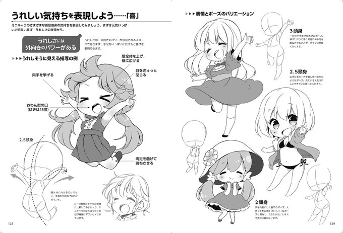 ホビージャパンの技法書 Manga Gihou 18年11月 Twilog ホビージャパンの技法書 Manga Gihou 18年11月 Twilog