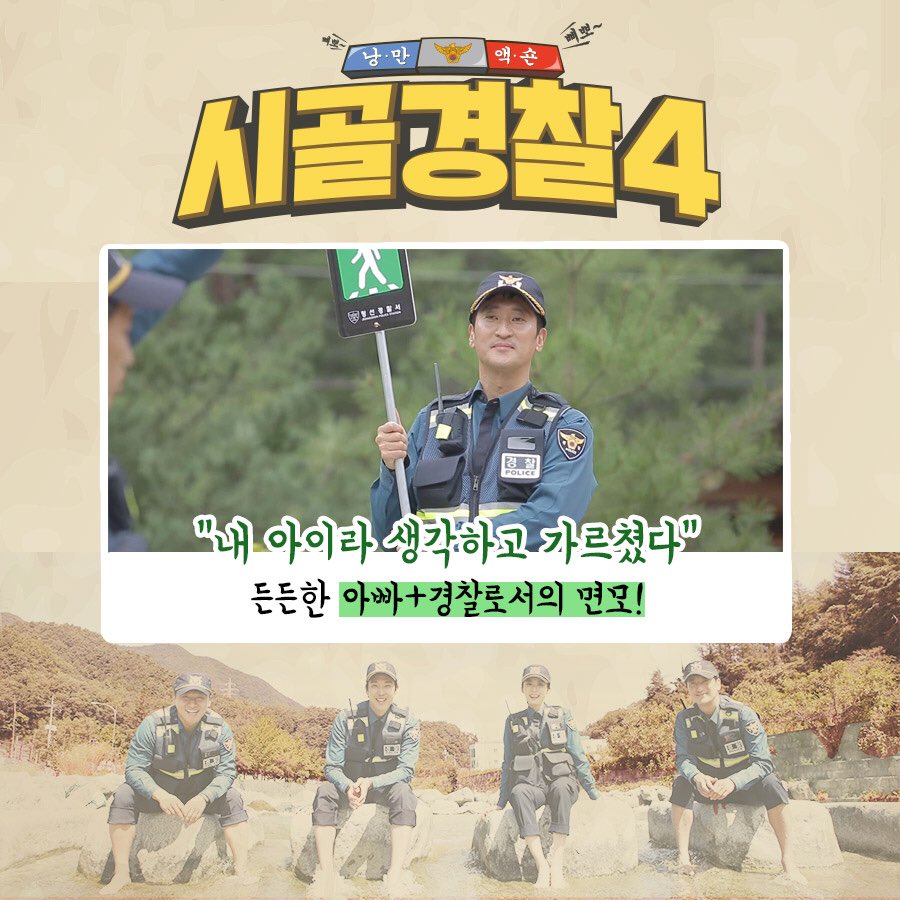 meetmbcevery1's tweet image. 시골경찰4┃9회프리뷰
.
신동읍 어린이들과 함께하는 #교통안전교육 ‼️
교통사고 영상에 충격 받은 사연은?😱
.
📺 #시골경찰4 매주 월요일 오후 8시 30분 #본방사수
__________
#MBC에브리원 #시골경찰 #신현준 #오대환 #이청아 #강경준 #예능