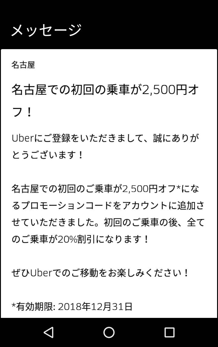 ubernagoya - Twitter Search / Twitter