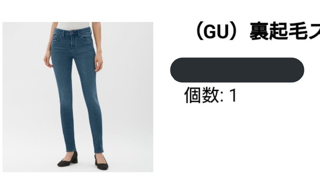 見分ける まもなく ピース 裏 起毛 スキニー Gu Tarhankut Org