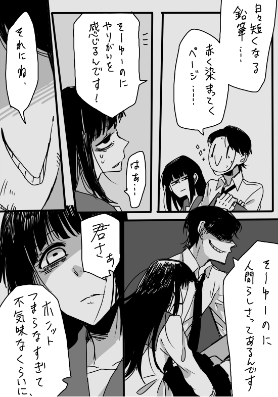 真面目な女子高生とその観測者の話 その3
観測者さんは赤がすき(つづく) 