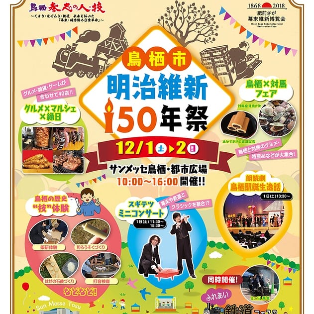 cmarie_bag's tweet photo. ブログを更新しました💁♀️💁♂️
ちょっと前に「肥前さが幕末維新」に行ってきました!
行かれた方はいらっしゃいますか?
次のイベント案内も書きました😄
鳥栖市明治維新150年祭りに出店しますよ〜
是非時間あればお越しください♪
#CMARIE #鳥栖市 #肥前さが幕末維新博
https://t.co/eMzFcngTJt https://t.co/5AFwHTUIAj