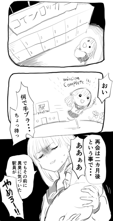 心の中を探る妖怪に
いやがらせを 