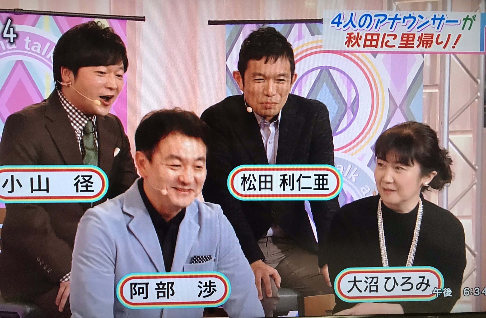 阿部渉 阿部渉