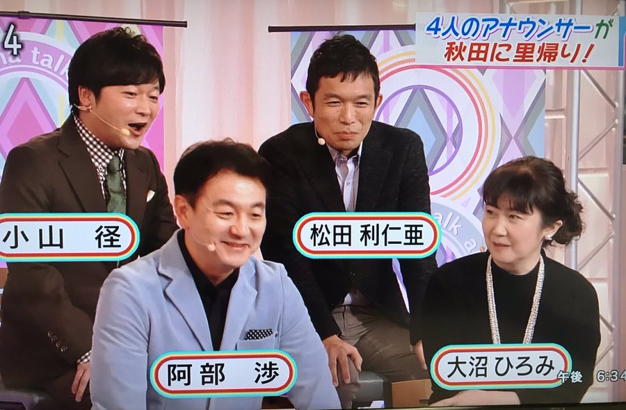 松田利仁亜 Nhkｱﾅ の名前の由来は 出身高校大学などプロフィールも ムービー杉本